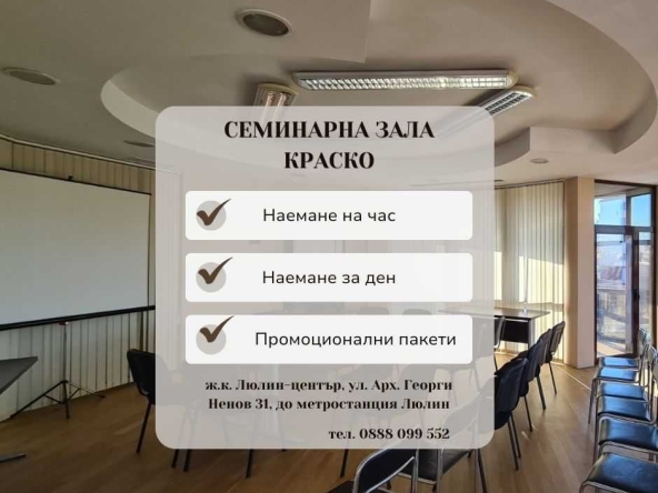 Дава се под наем Зала за събития в София, Люлин - център -  кв.м за 15.3 € - Снимка #1