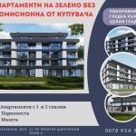 Двустаен апартамент в Казанлък - 65 кв.м за 1200 €/кв.м - Снимка #1