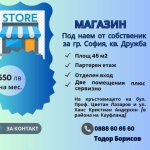 Дава се под наем Ателие в София, Дружба 2 - 45 кв.м за 280.5 € - Снимка #1