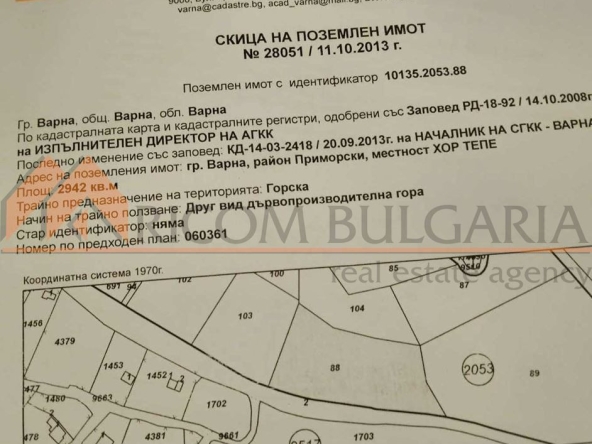 Парцел в Варна, Виница - 2942 кв.м за 16 €/кв.м - Снимка #1