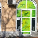 Дава се под наем Магазин в Чирпан - 40 кв.м за 306 € - Снимка #1