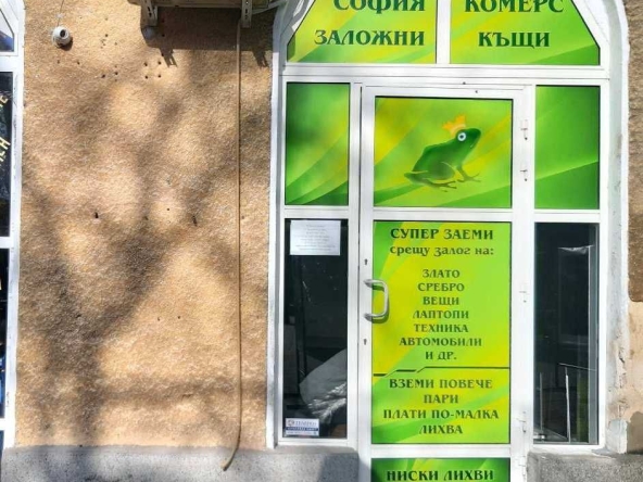 Дава се под наем Магазин в Чирпан - 40 кв.м за 306 € - Снимка #1