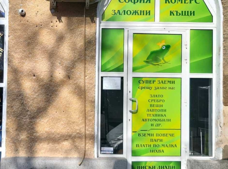 Дава се под наем Магазин в Чирпан - 40 кв.м за 306 € - Снимка #1