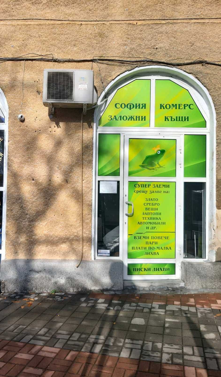 Дава се под наем Магазин в Чирпан - 40 кв.м за 306 € - Снимка #1