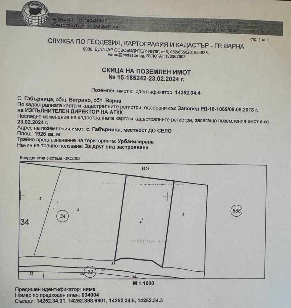 Земеделски имот в с. Габърница, Област Варна -  кв.м за 5100 €/дка - Снимка #1