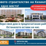 Двустаен апартамент в Казанлък - 65 кв.м за 612 €/кв.м - Снимка #1