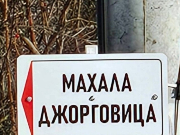 Парцел в с. Горна Диканя, Област Перник - 646 кв.м за 28 €/кв.м - Снимка #1