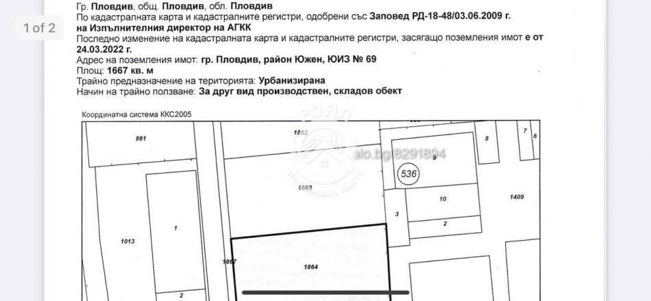 Парцел в Пловдив, Южен - 1700 кв.м за 118 €/кв.м - Снимка #1