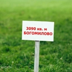 Парцел в с. Богомилово, Област Стара Загора - 3090 кв.м за 19 €/кв.м - Снимка #1