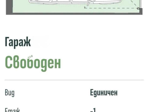 Гараж / Паркомясто в Стара Загора, Център - 21 кв.м за 547 €/кв.м - Снимка #1
