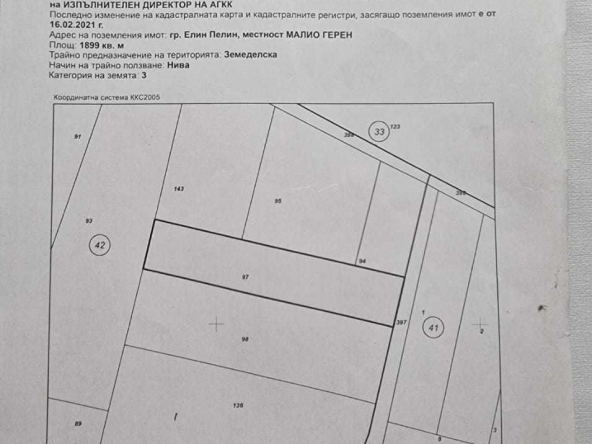 Земеделски имот в Елин Пелин -  кв.м за 20400 €/дка - Снимка #1