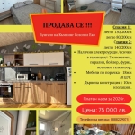 Къща в Велико Търново, Картала - 56 кв.м за 683 €/кв.м - Снимка #1