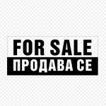 Къща в Силистра, Център - 233 кв.м за 158 €/кв.м - Снимка #1