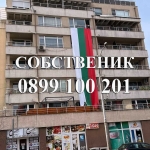 Многостаен апартамент в София, Дианабад - 335 кв.м за 1475 €/кв.м - Снимка #1