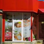 Магазин в с. Кранево, Област Добрич - 20 кв.м за 1495 €/кв.м - Снимка #1