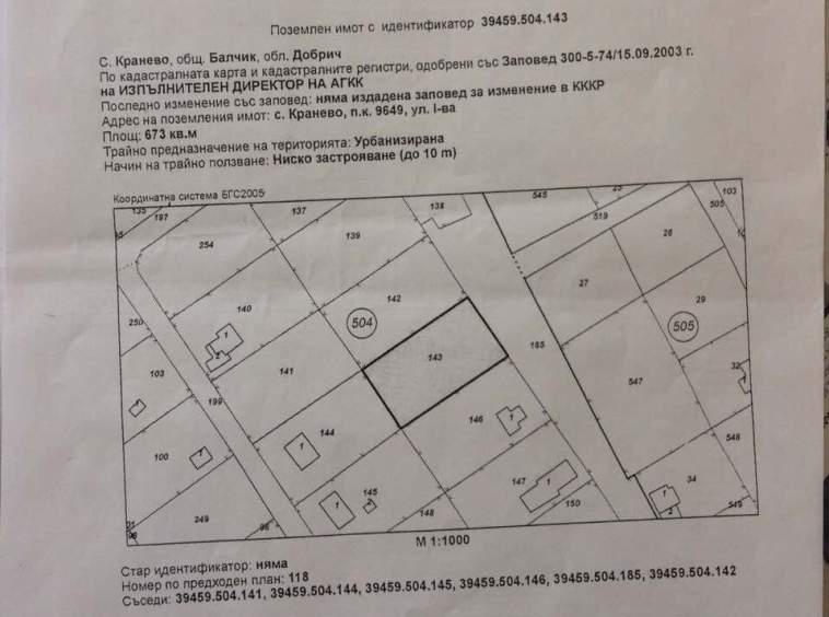 Парцел в с. Кранево, Област Добрич - 673 кв.м за 33 €/кв.м - Снимка #1