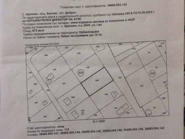 Парцел в с. Кранево, Област Добрич - 673 кв.м за 18 €/кв.м - Снимка #1