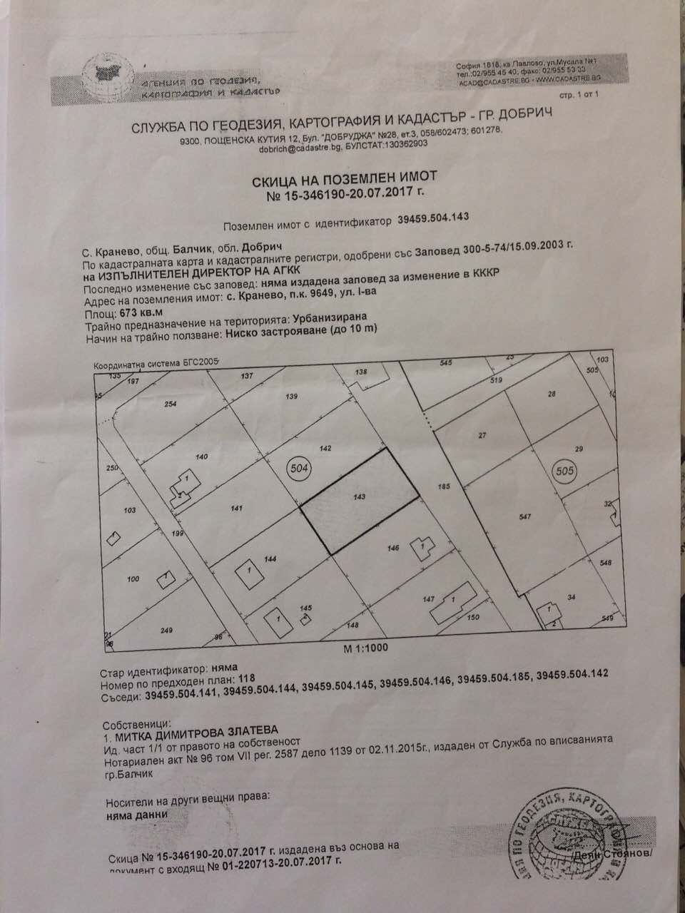 Парцел в с. Кранево, Област Добрич - 673 кв.м за 18 €/кв.м - Снимка #1