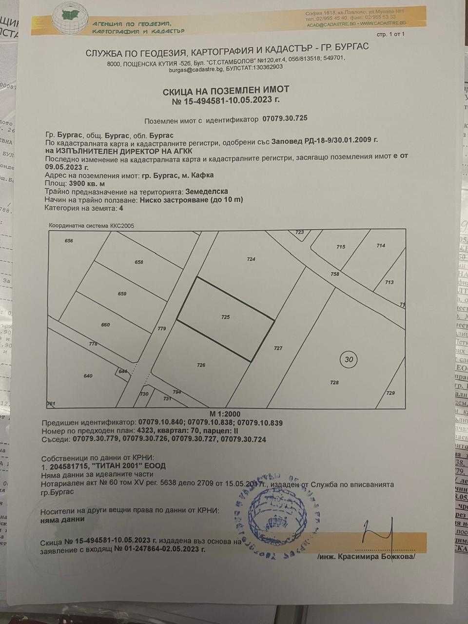 Парцел в Бургас, Крайморие - 3900 кв.м за 21 €/кв.м - Снимка #1