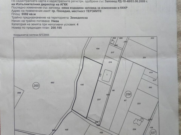Земеделски имот в Пловдив, Коматевски възел -  кв.м за 76500 €/дка - Снимка #1