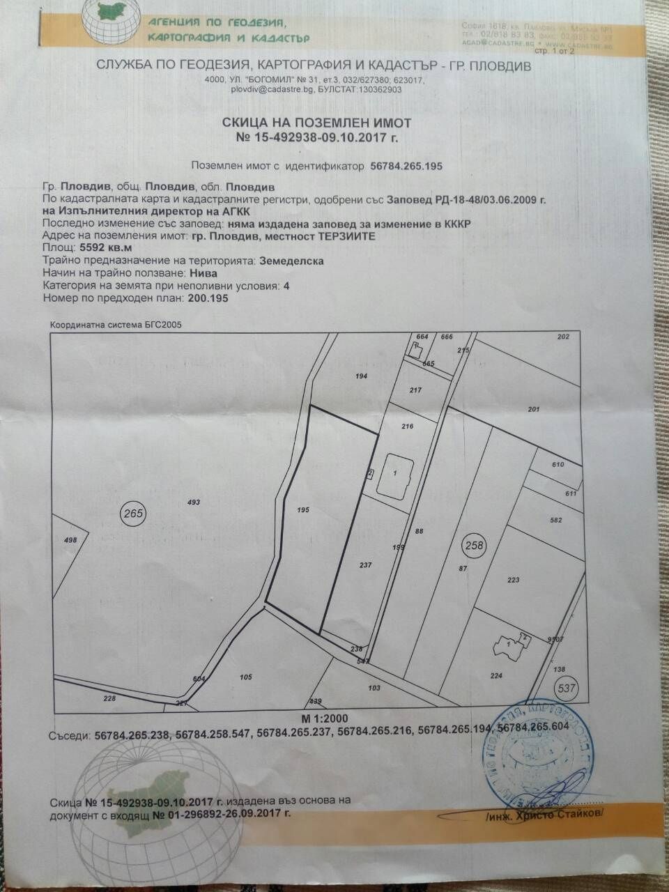 Земеделски имот в Пловдив, Коматевски възел -  кв.м за 76500 €/дка - Снимка #1