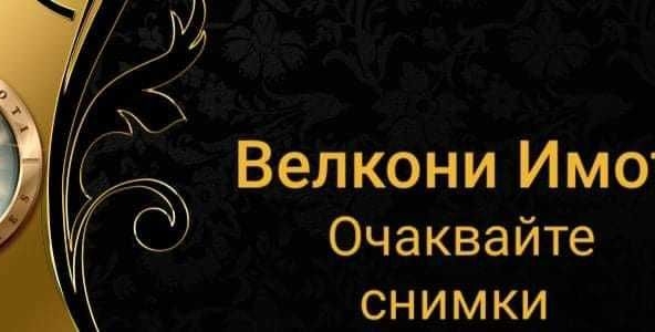 Къща в с. Брестник, Област Пловдив - 47 кв.м за 2554 €/кв.м - Снимка #1