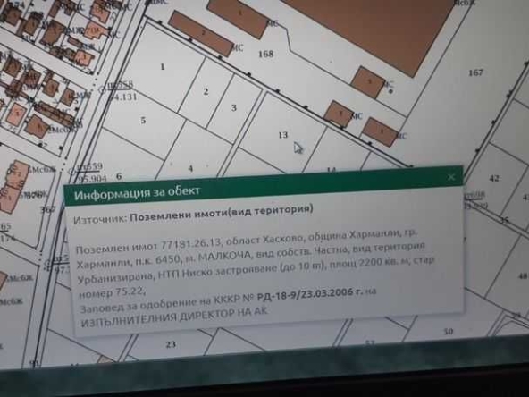 Парцел в Харманли - 2200 кв.м за 9 €/кв.м - Снимка #1