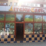 Магазин в Димитровград - 150 кв.м за 510 €/кв.м - Снимка #1