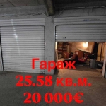 Гараж / Паркомясто в Стара Загора, Железник - изток - 26 кв.м за 770 €/кв.м - Снимка #1