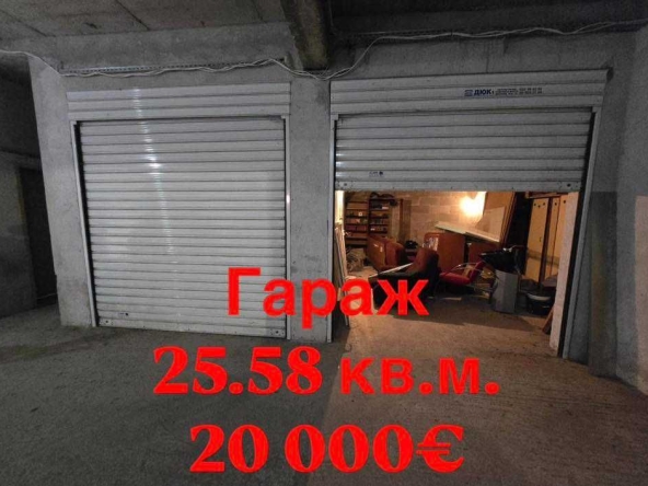 Гараж / Паркомясто в Стара Загора, Железник - изток - 26 кв.м за 770 €/кв.м - Снимка #1