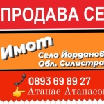 Земеделски имот в с. Йорданово, Област Силистра -  кв.м за 7 €/дка - Снимка #1