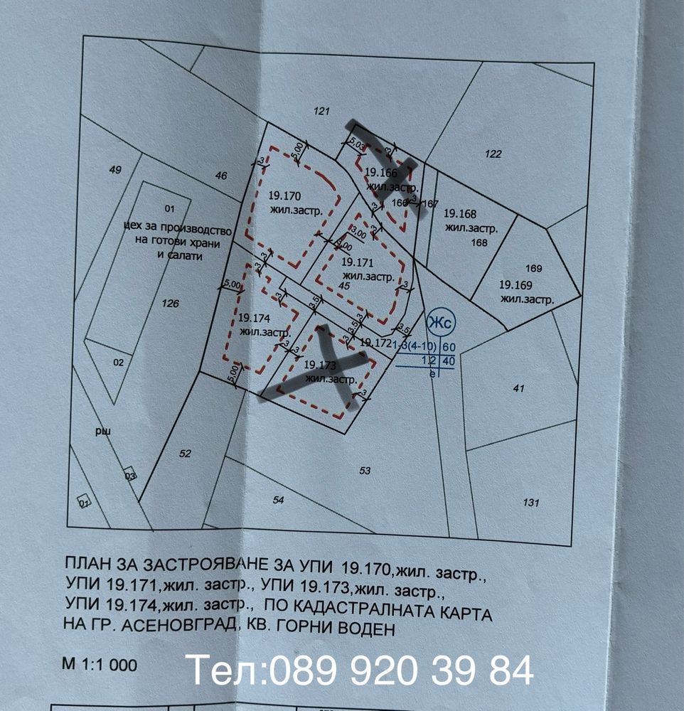 Парцел в Асеновград - 560 кв.м за 100 €/кв.м - Снимка #1