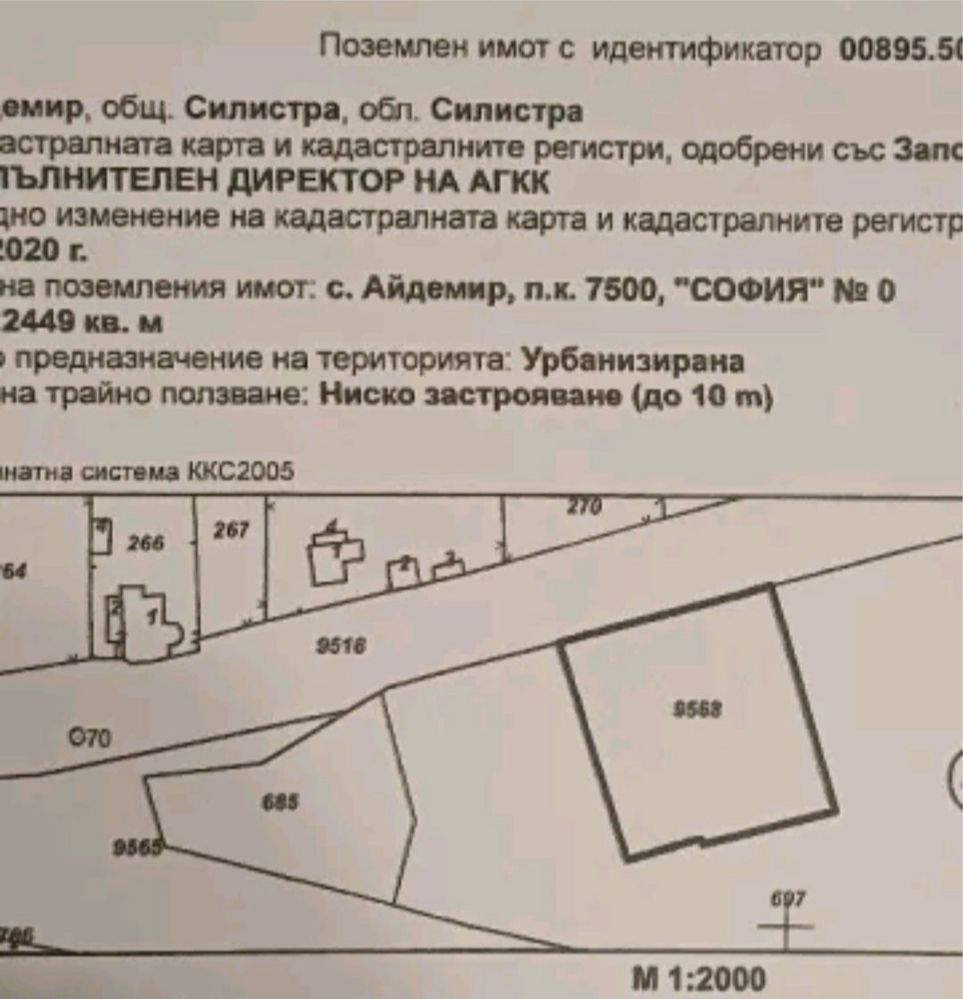 Парцел в с. Айдемир, Област Силистра - 2450 кв.м за 14 €/кв.м - Снимка #1