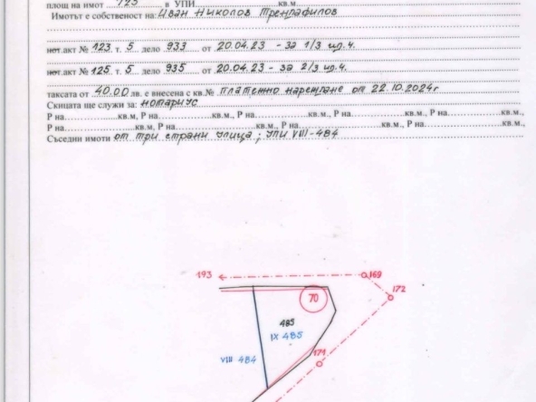 Парцел в с. Черна гора, Област Стара Загора - 690 кв.м за 1 €/кв.м - Снимка #1
