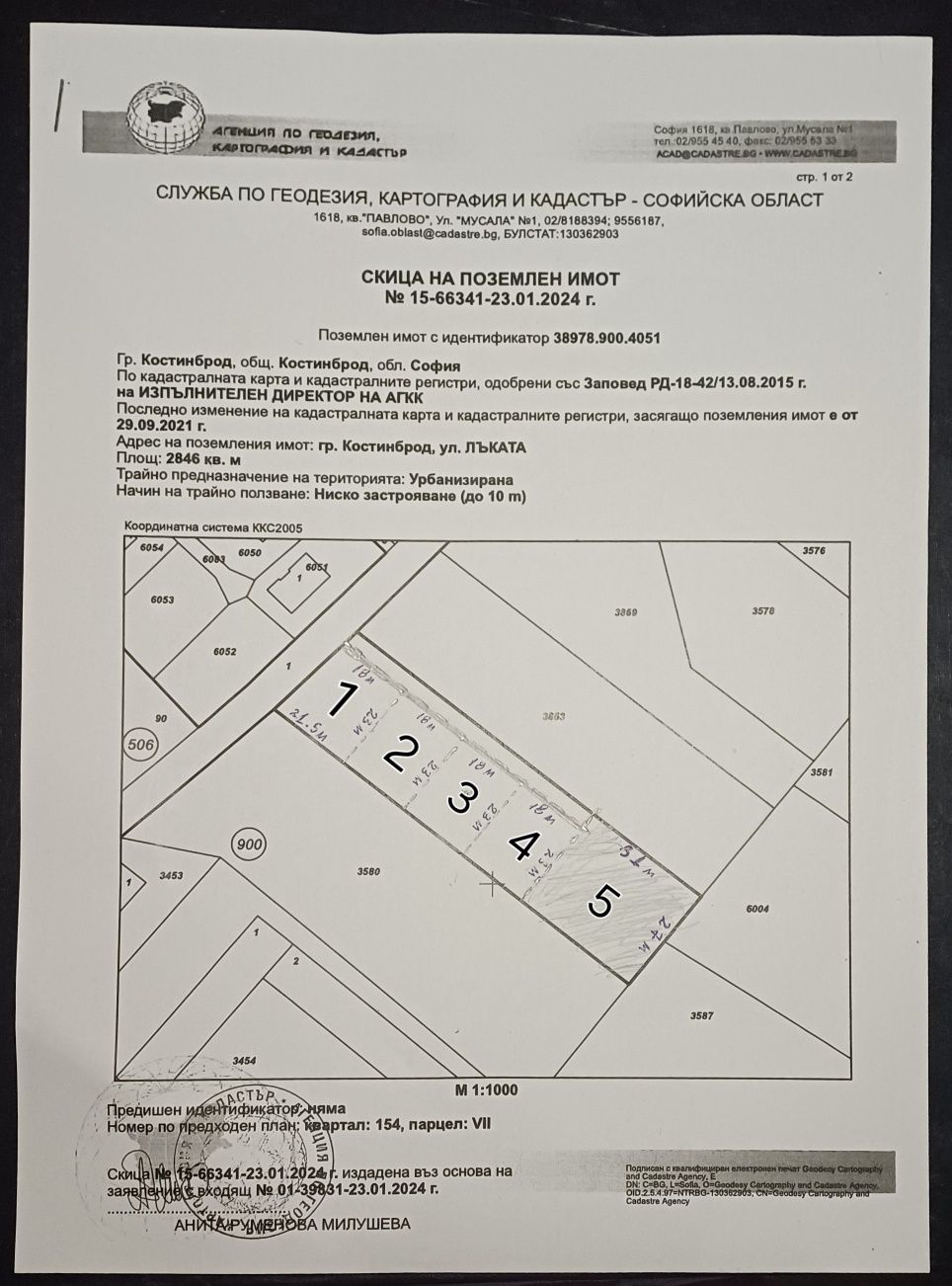 Парцел в София, Обеля 1 - 837 кв.м за 140 €/кв.м - Снимка #1