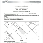 Парцел в с. Герман, Област София-град - 837 кв.м за 70 €/кв.м - Снимка #1
