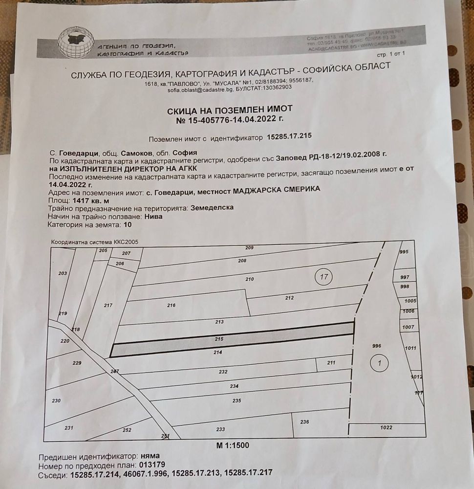 Парцел в с. Говедарци, Област София-област - 1417 кв.м за 10 €/кв.м - Снимка #1