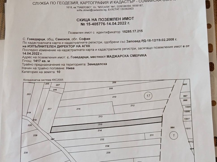 Парцел в с. Говедарци, Област София-област - 1417 кв.м за 10 €/кв.м - Снимка #1