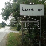 Къща в с. Калиманци, Област Варна - 100 кв.м за 1500 €/кв.м - Снимка #1