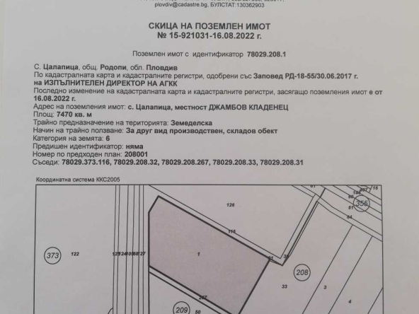 Парцел в с. Цалапица, Област Пловдив - 7470 кв.м за 15 €/кв.м - Снимка #1