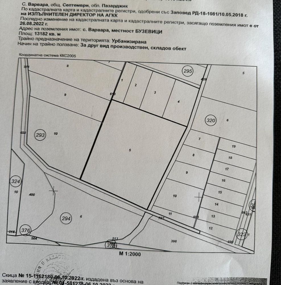 Парцел в с. Варвара, Област Пазарджик - 13200 кв.м за 14 €/кв.м - Снимка #1