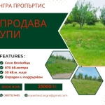 Парцел в с. Велковци, Област Перник - 870 кв.м за 15 €/кв.м - Снимка #1