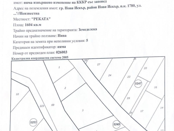 Парцел в Нови Искър - 1604 кв.м за 51 €/кв.м - Снимка #1