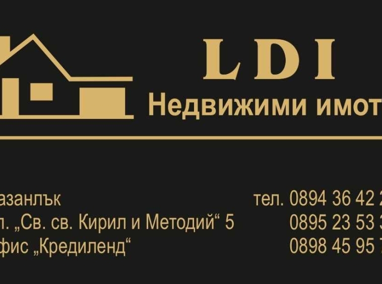 Двустаен апартамент в Казанлък - 80 кв.м за 11 €/кв.м - Снимка #1