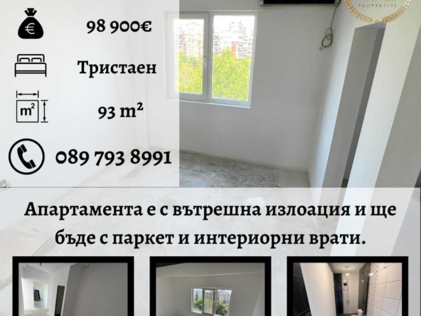 Тристаен апартамент в Пловдив, Тракия - 93 кв.м за 1022 €/кв.м - Снимка #1