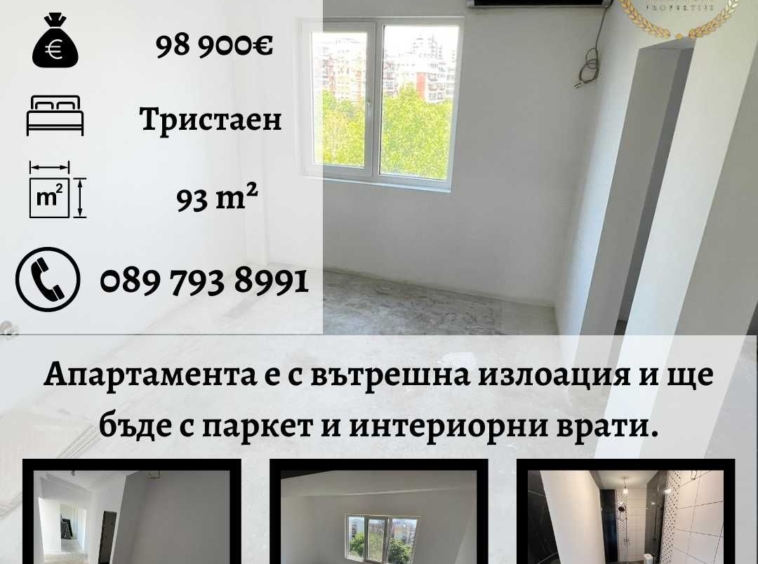 Тристаен апартамент в Пловдив, Тракия - 93 кв.м за 1022 €/кв.м - Снимка #1