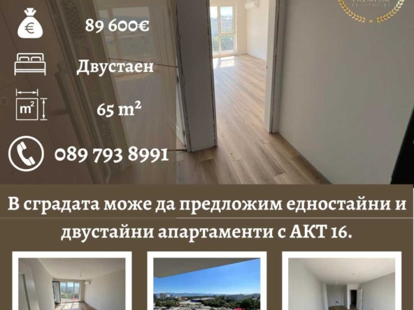 Двустаен апартамент в Пловдив, Тракия - 65 кв.м за 1379 €/кв.м - Снимка #1