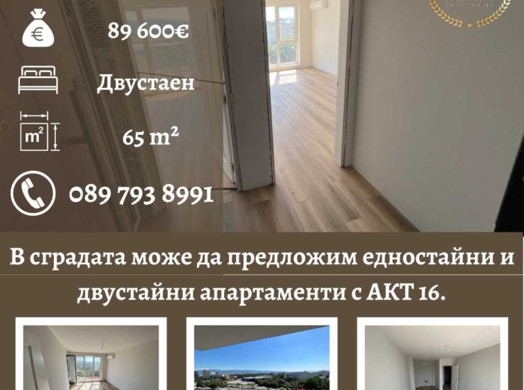 Двустаен апартамент в Пловдив, Тракия - 65 кв.м за 1379 €/кв.м - Снимка #1