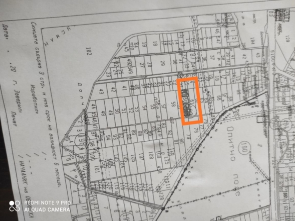 Парцел в София, м-т Батареята - 8000 кв.м за 40 €/кв.м - Снимка #1