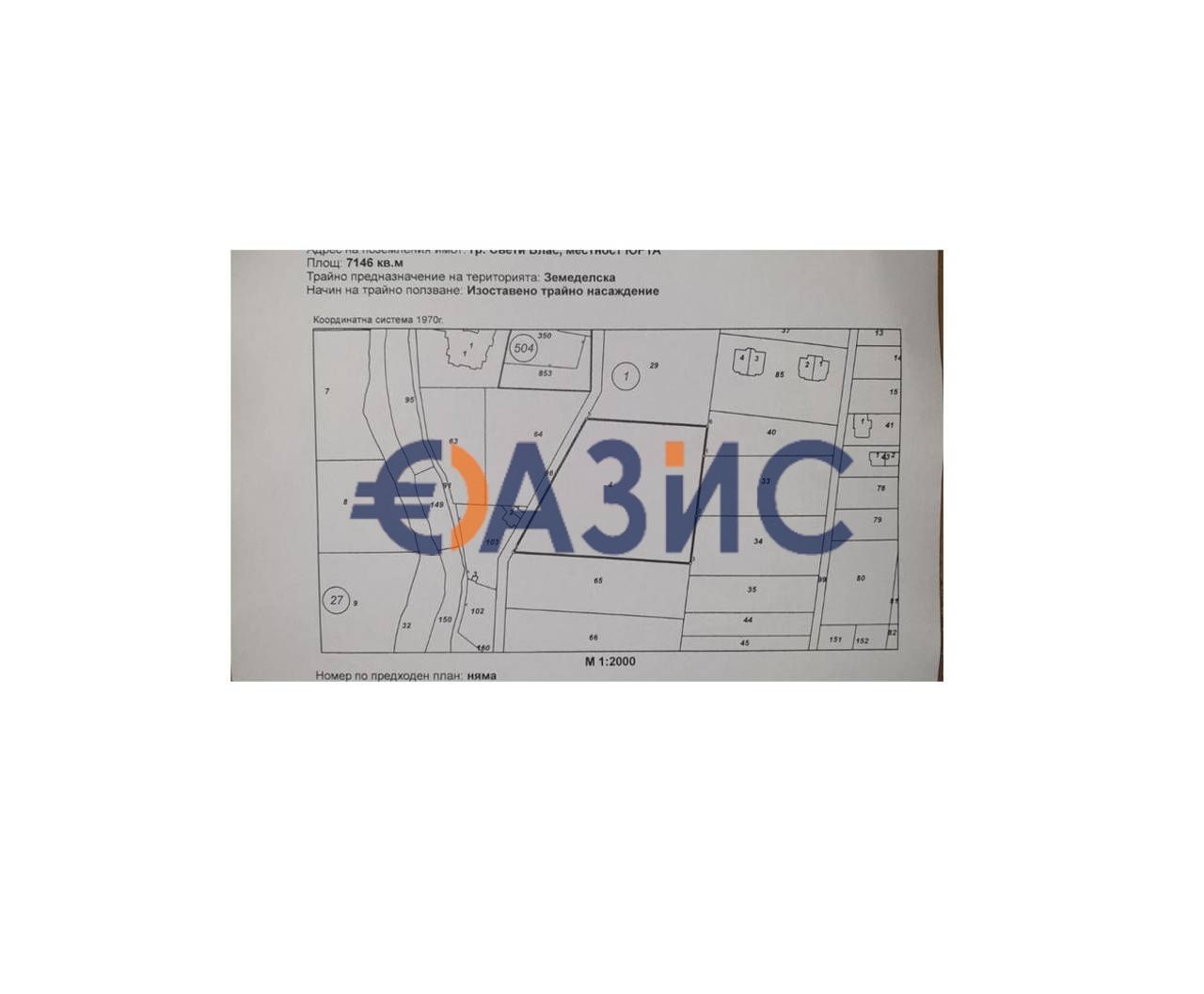 Парцел в Свети Влас - 7146 кв.м за 87 €/кв.м - Снимка #1